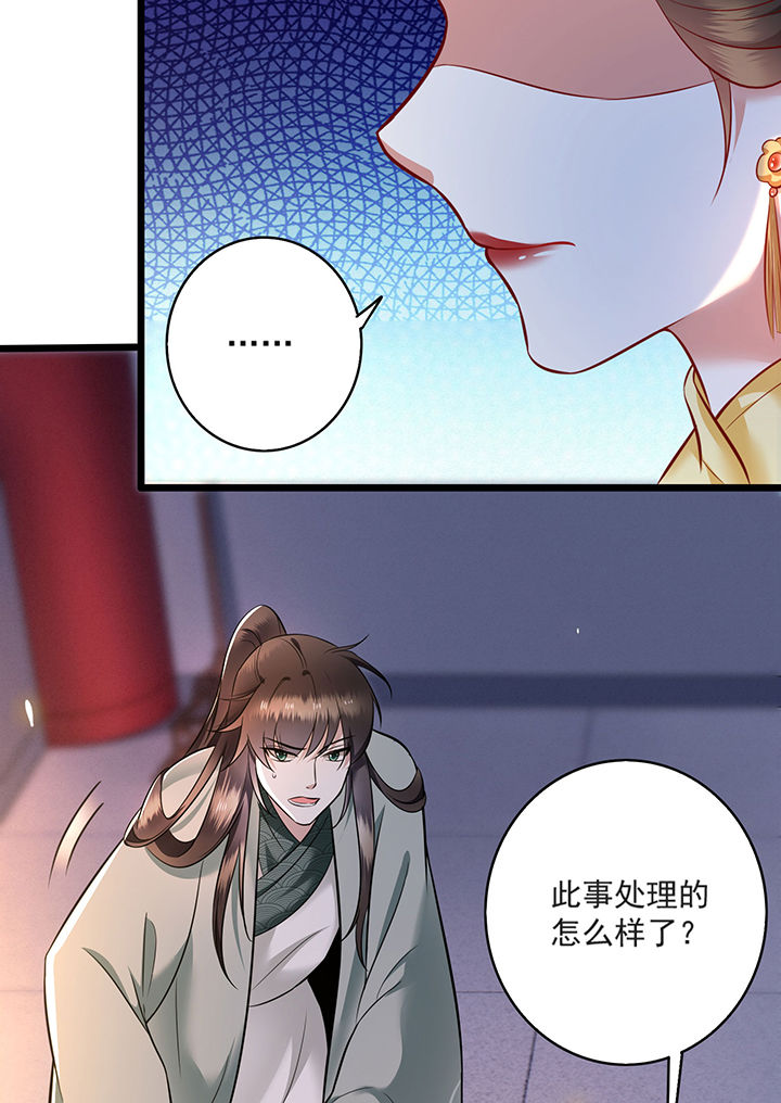第4章：如有违背百鬼缠身27