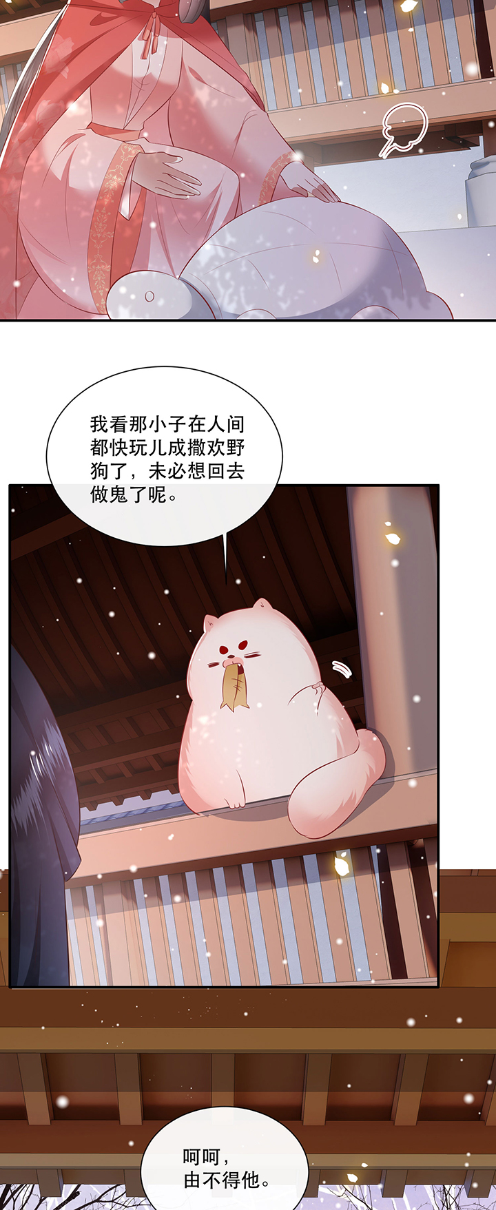 第139章：只能是我的17