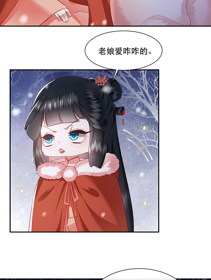 第114章：是喜欢还是崇拜？14