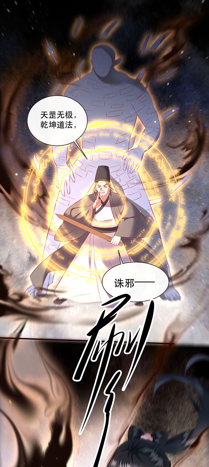 第143章：被忽悠的蠢材24