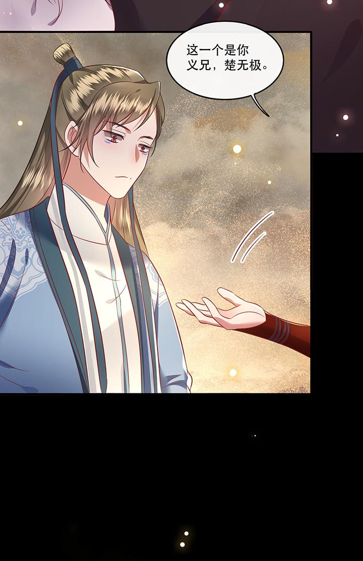 第76章：梅子多难吃？都吃哭了33