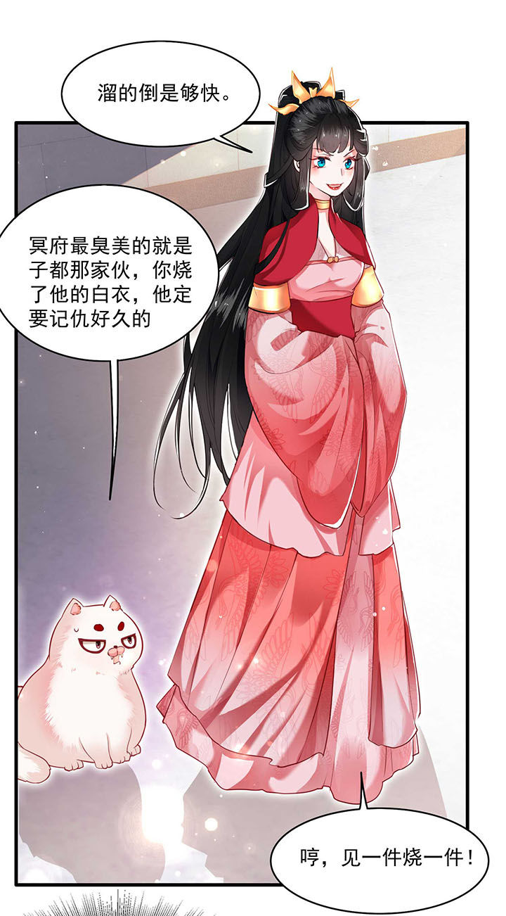 第35章：本座凭什么救他们？12