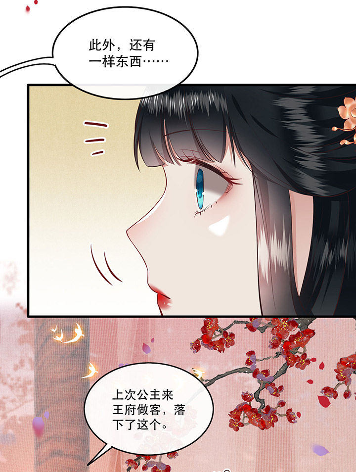 第71章：本宫答应嫁给你了吗？！8