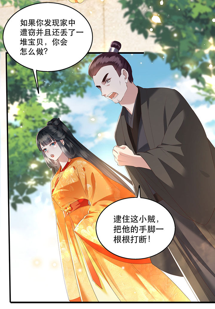 第27章： 原来香火是被截胡了呀！16