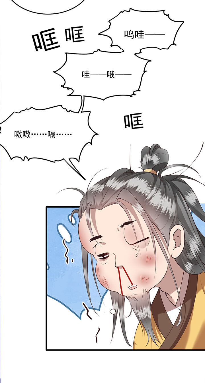第23章：你在下头有人？18