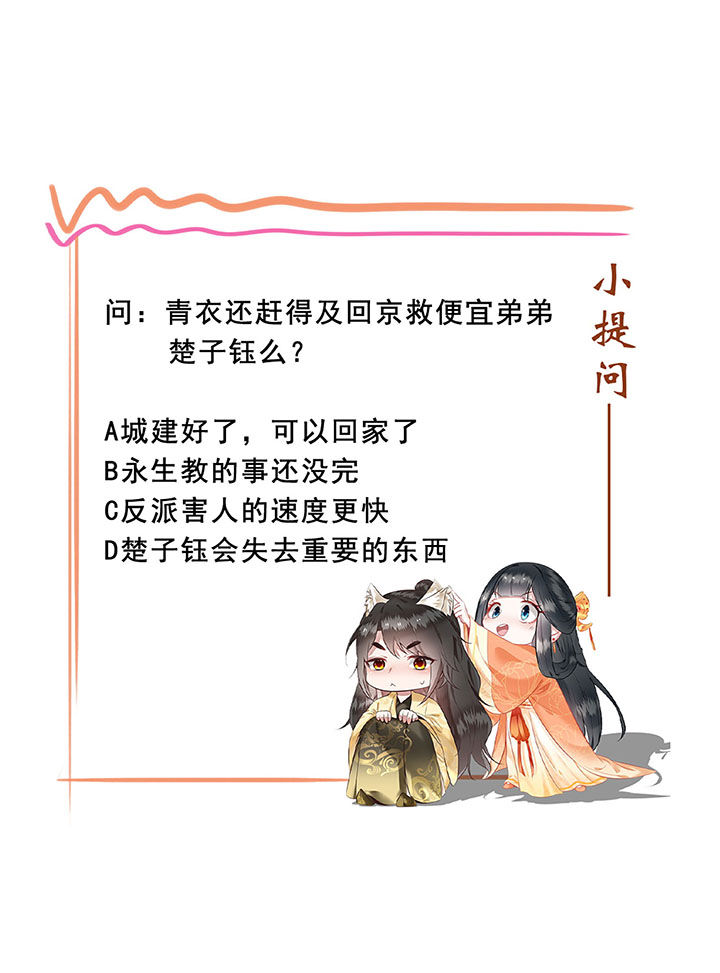 第106章：准备好倒立学狗叫吧33