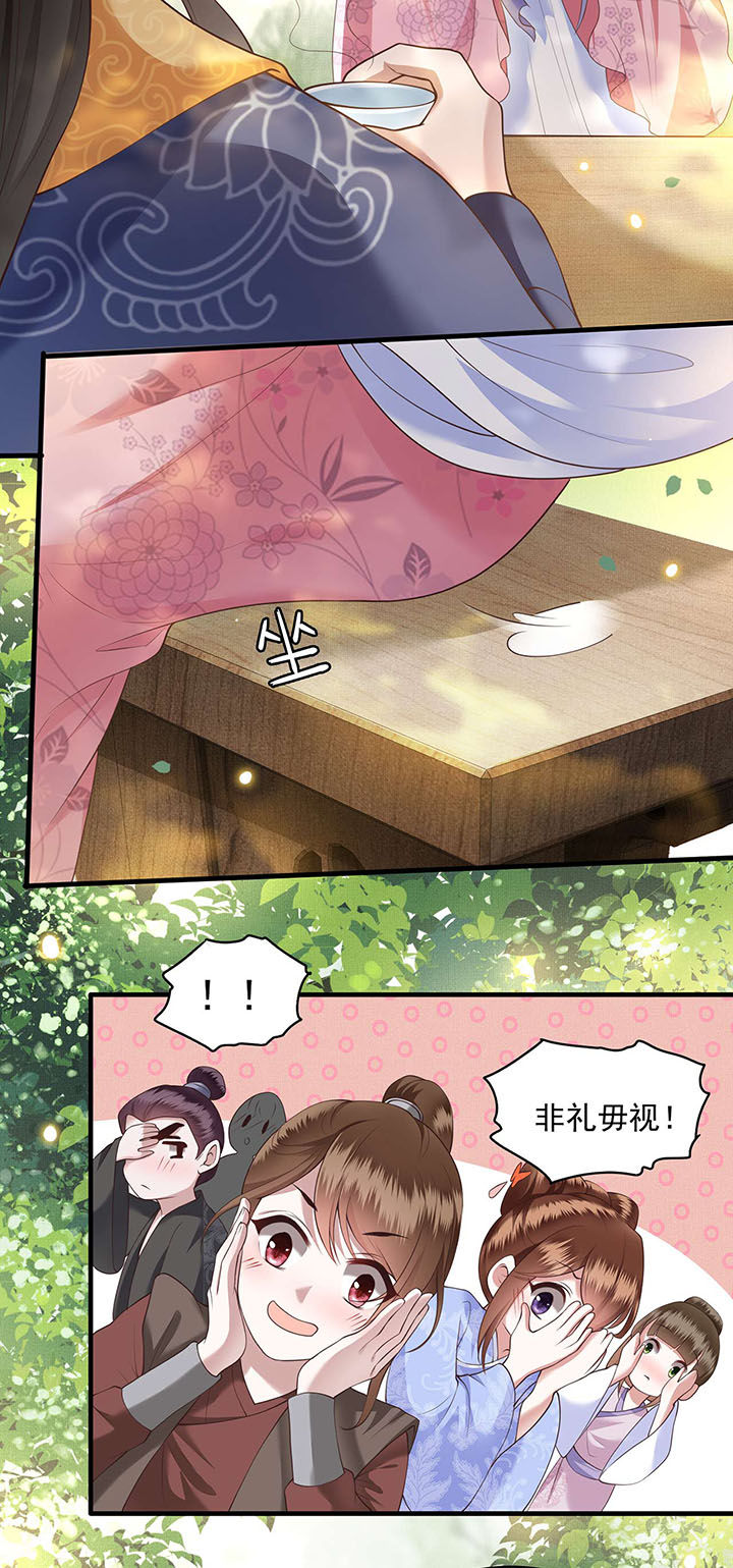 第22章：你再动手动脚试试？1