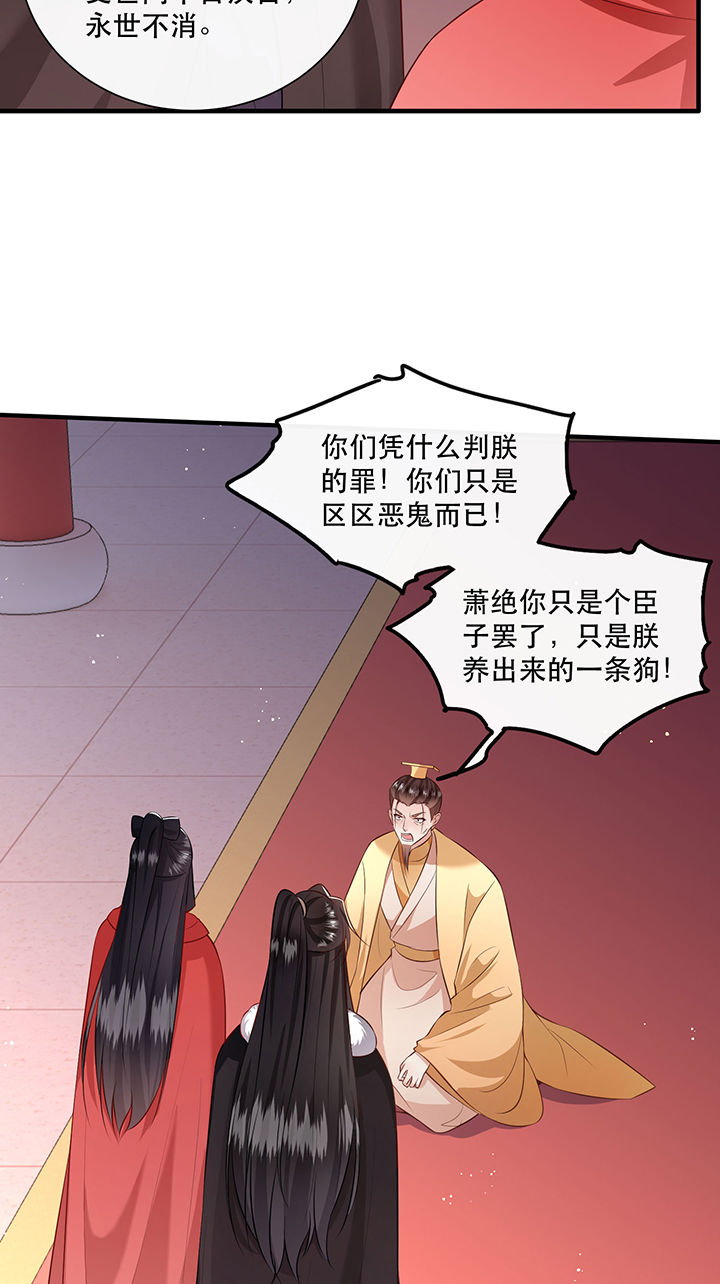 第144章：北阴怒了25