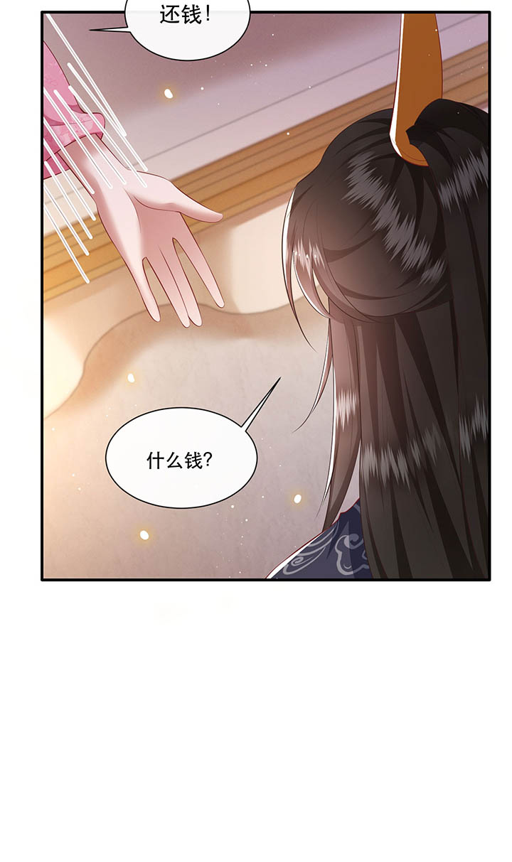 第120章：本王让你更舒服试试33