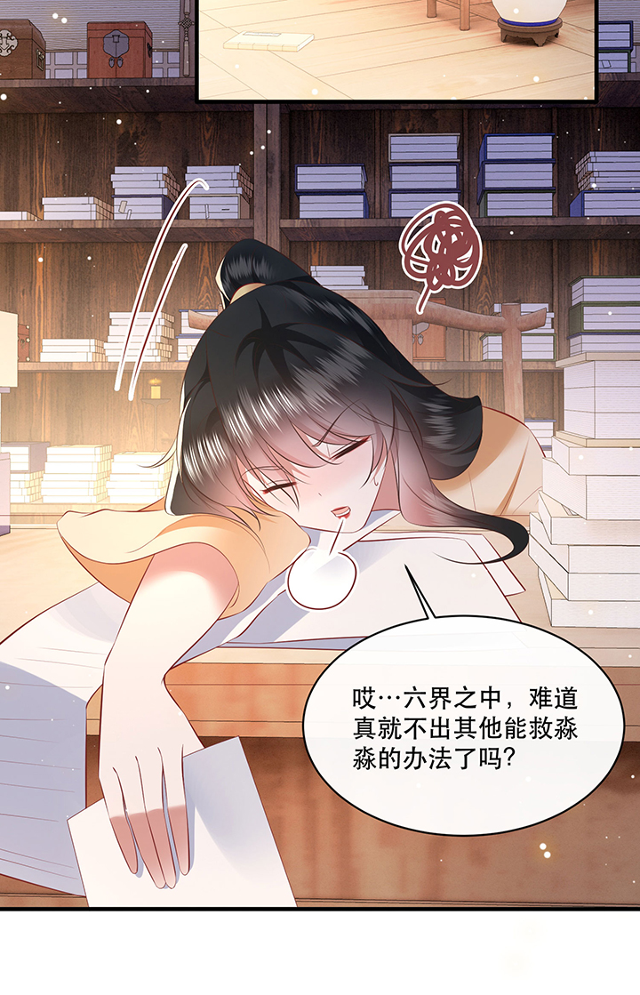 第170章：赴宴瑶池22