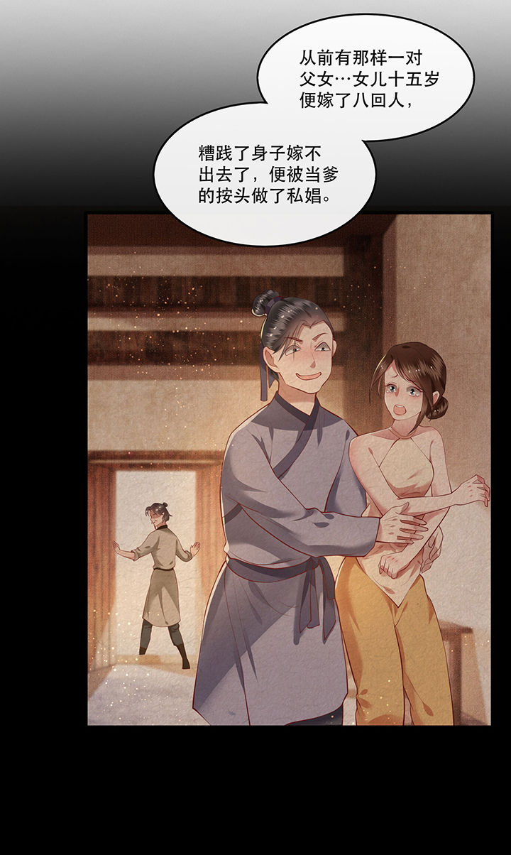 第55章：淡雪与桃香的宿命21