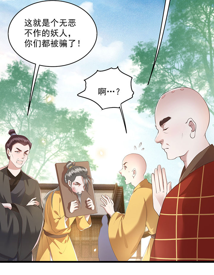 第26章：是何方神圣敢抢我的饭碗！8