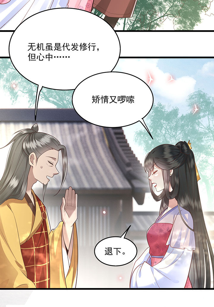 第21章：解铃还须系铃人30