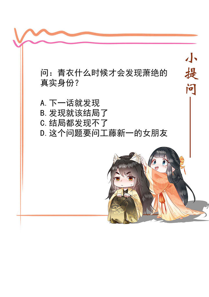 第35章：本座凭什么救他们？27