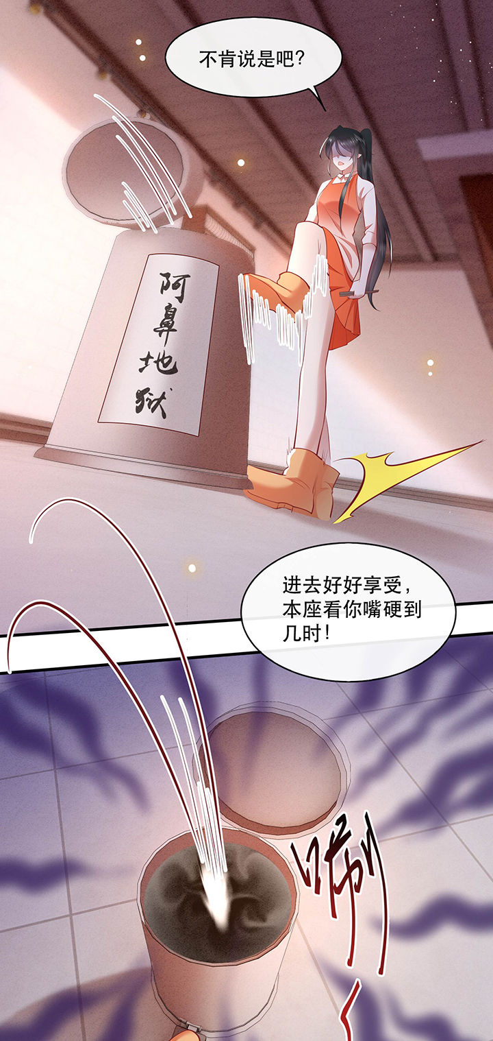 第100章：你在教老娘做事？23
