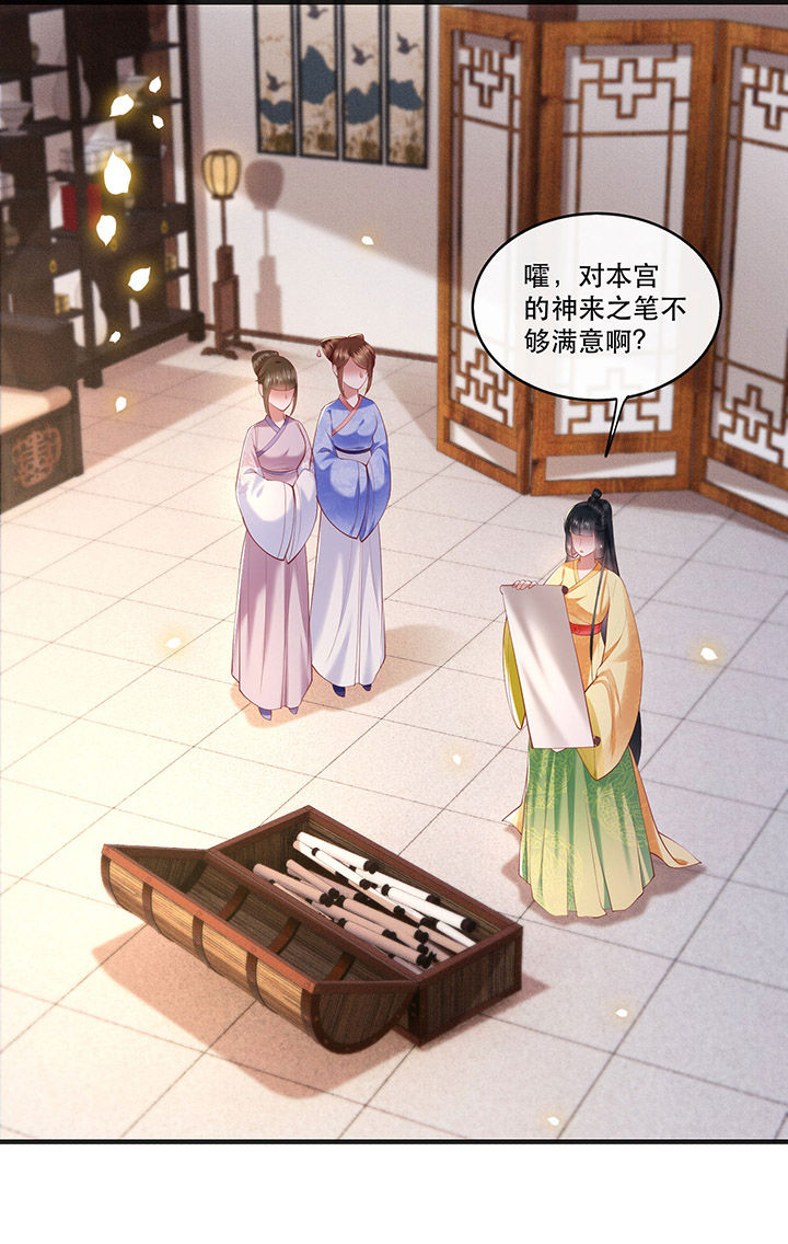 第58章：这战帖本公主收了！16