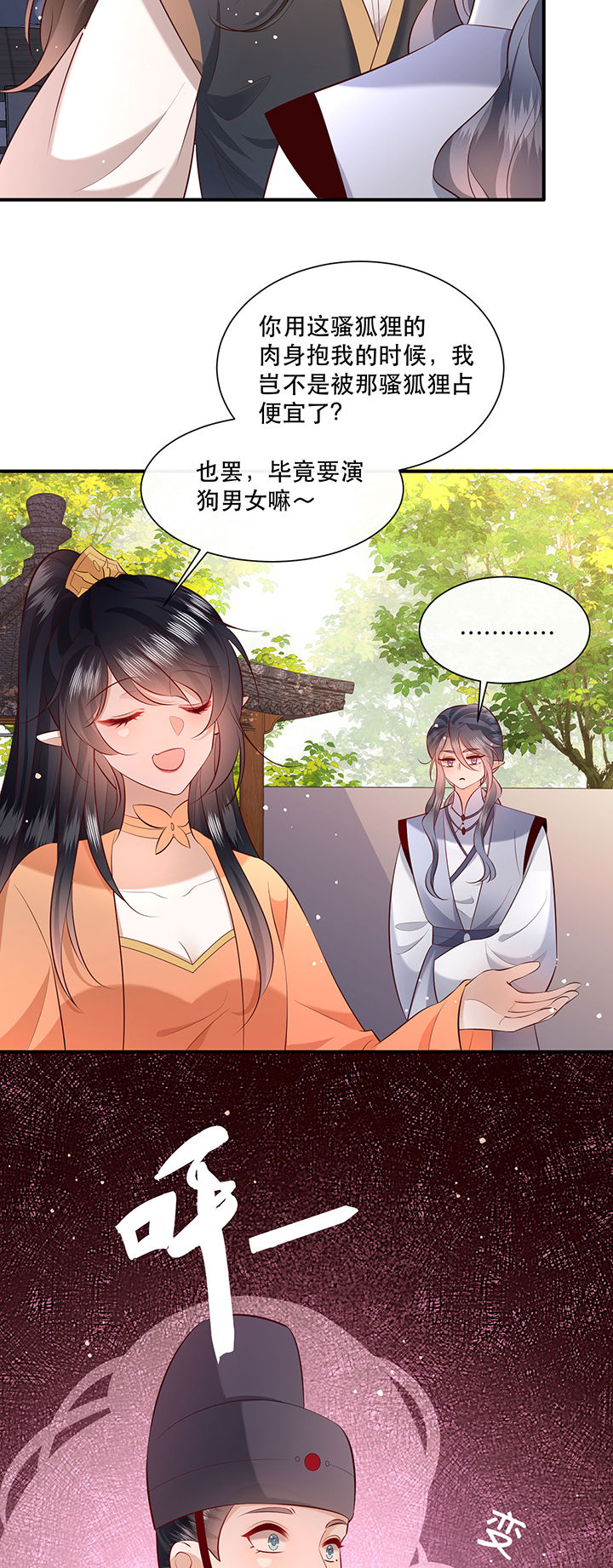 第159章：没资格的醋吃起来最酸32