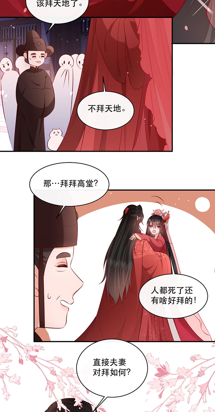 第173章：洞房花烛夜（完结）36