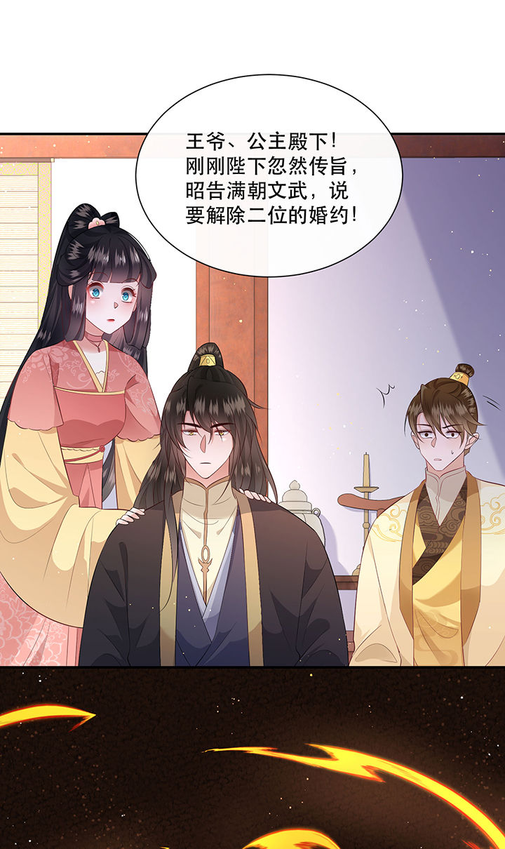 第142章：寡男人想你了36