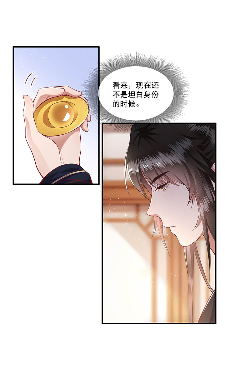 第70章：喜欢还要什么理由！6