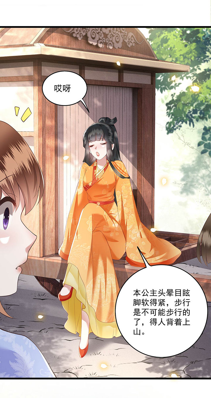 第25章：不听话的女人是什么下场22