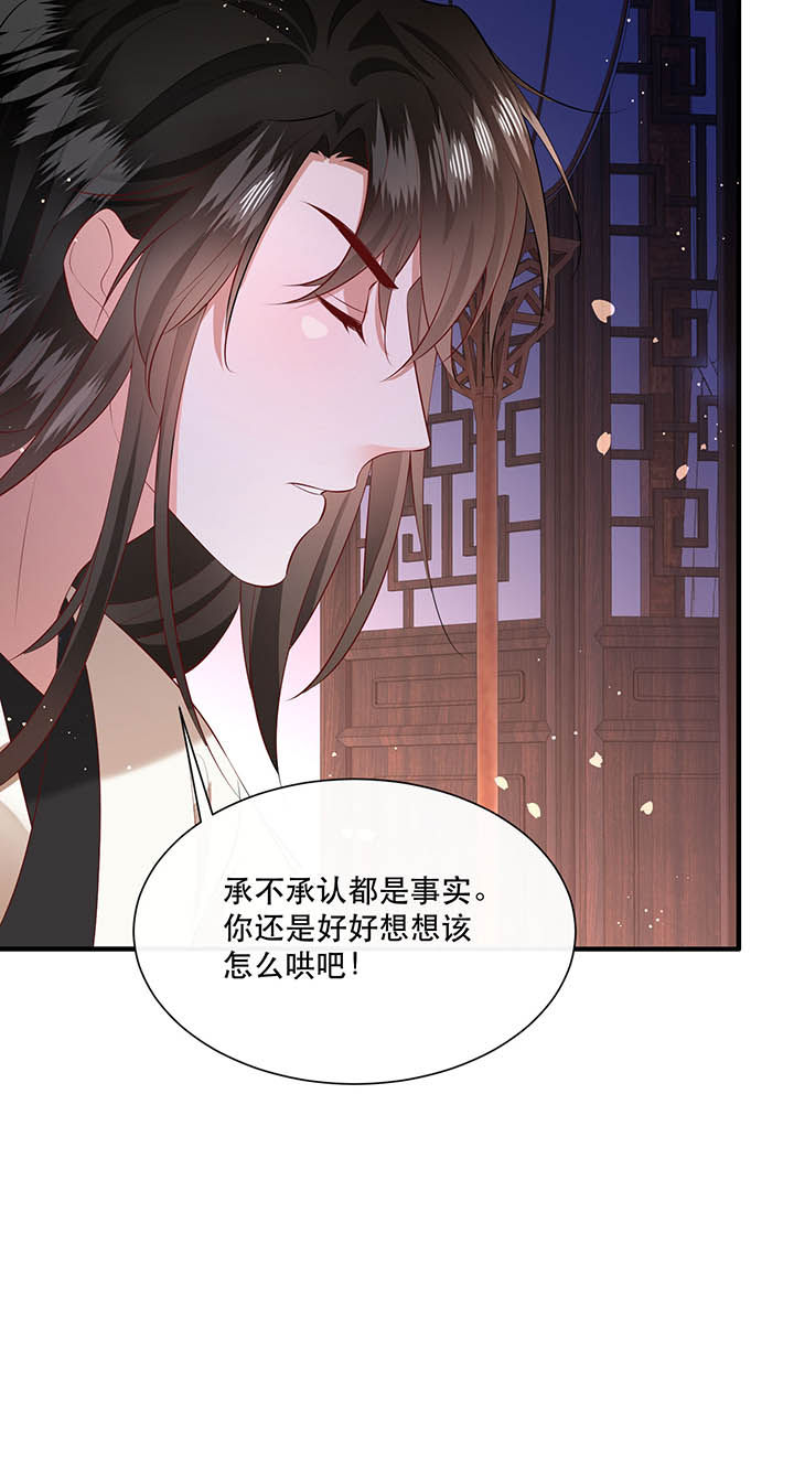 第150章：我吃醋了，得哄！27