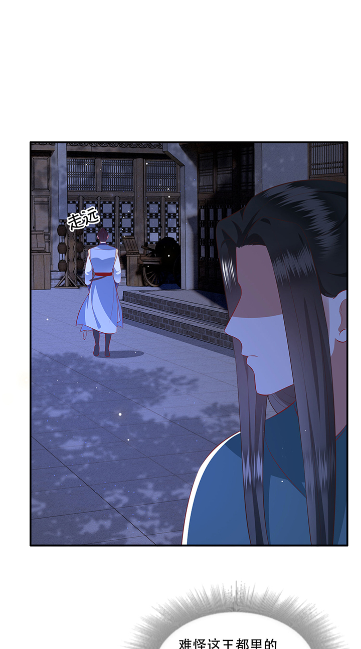第161章：秋雨入魔？29