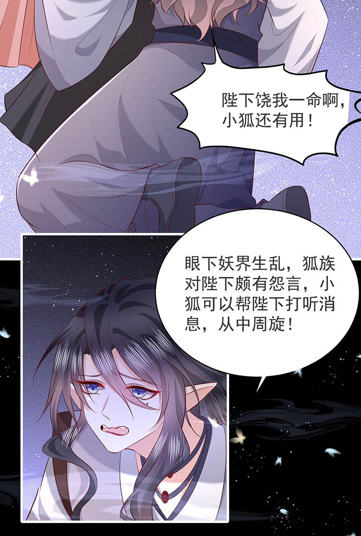 第158章：空手套青衣9