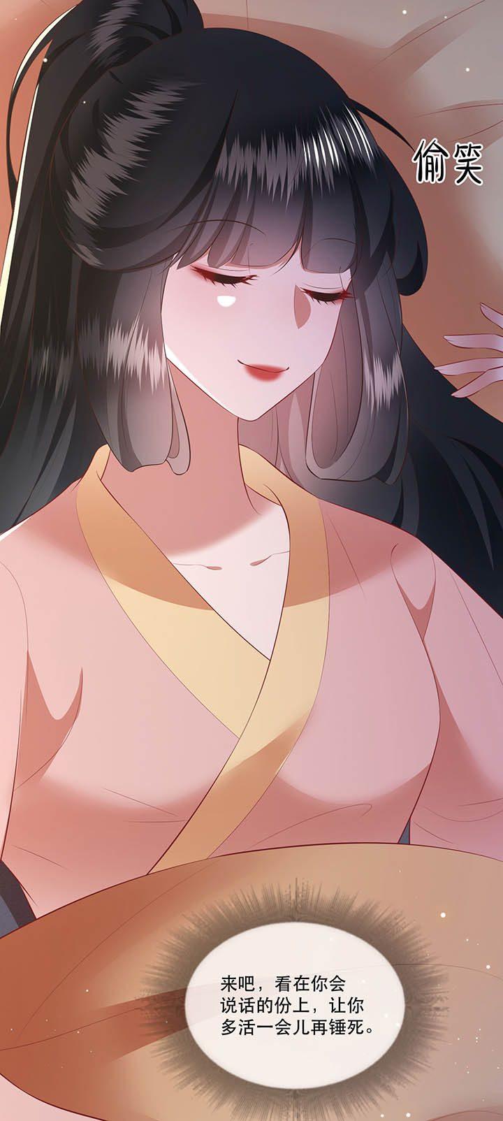 第157章：女王大娘饶命9
