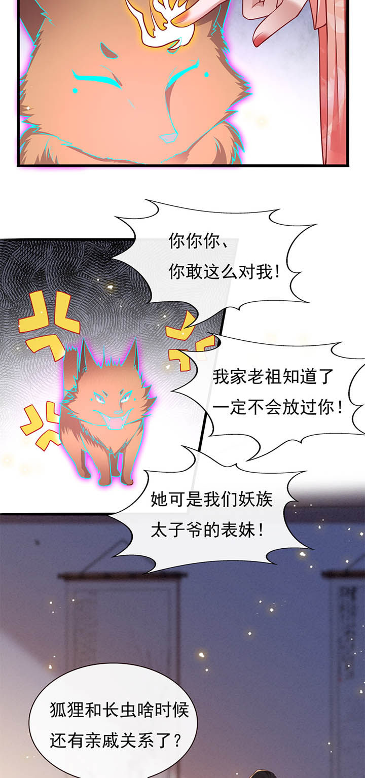 第112章：说出你的心酸往事14