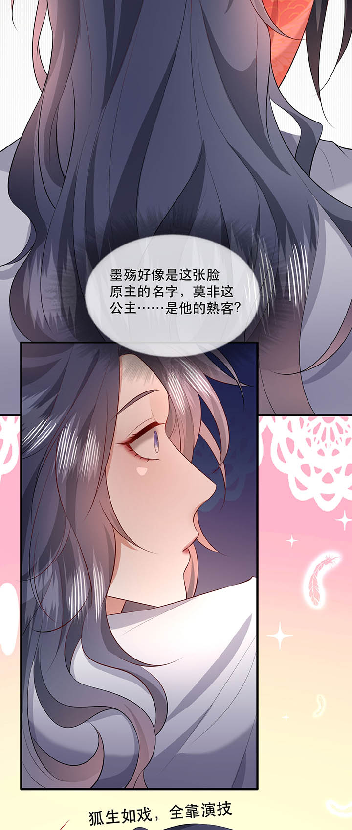 第156章：夜会摄政王府18