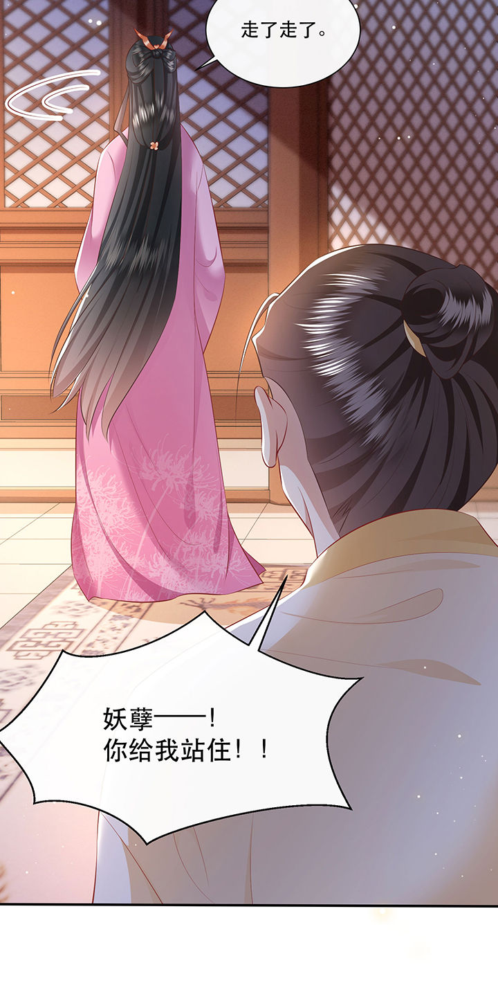 第134章：我怎么变成人了呢？！5