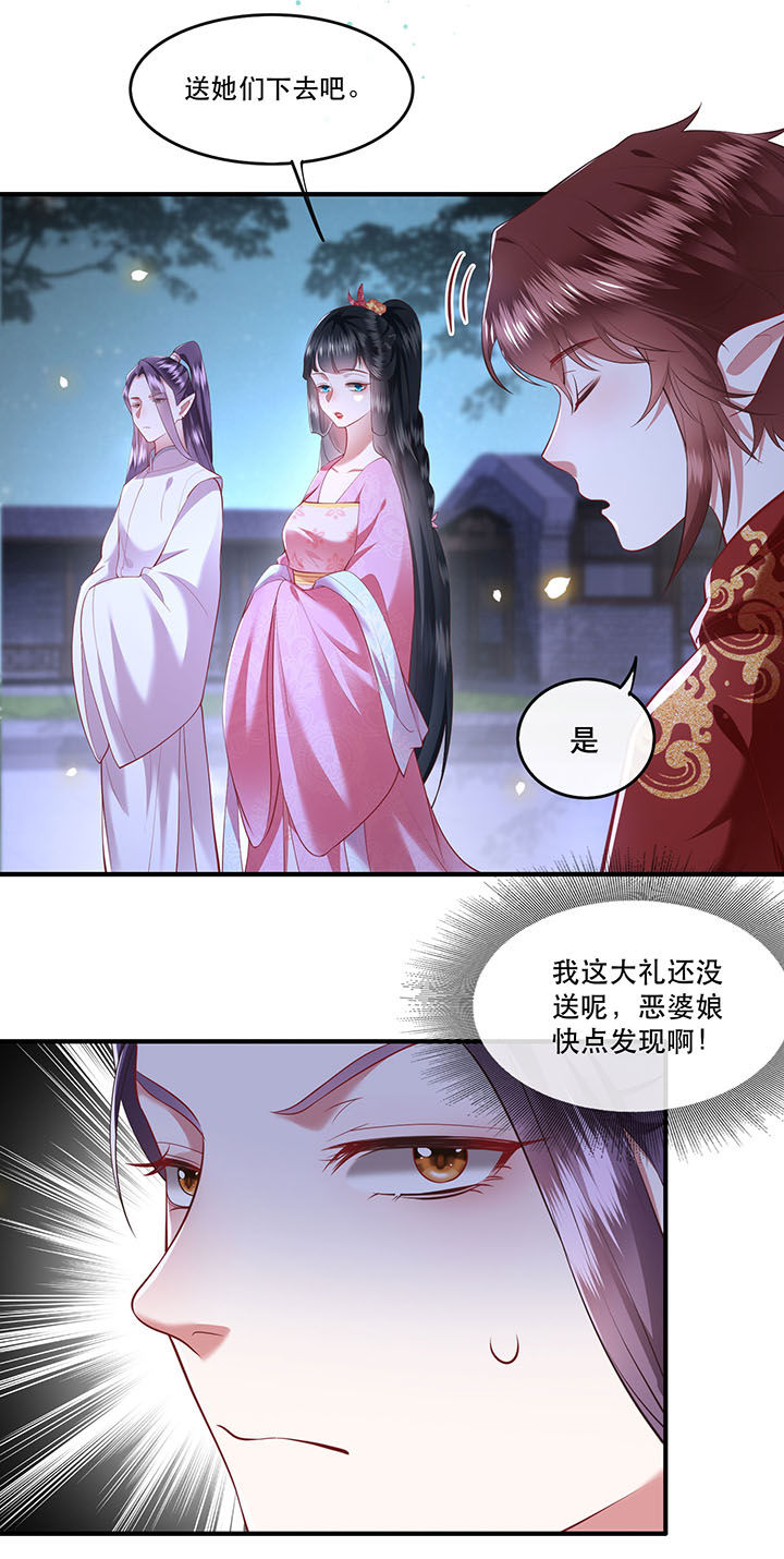 第67章：本座的打工费就是它了！15