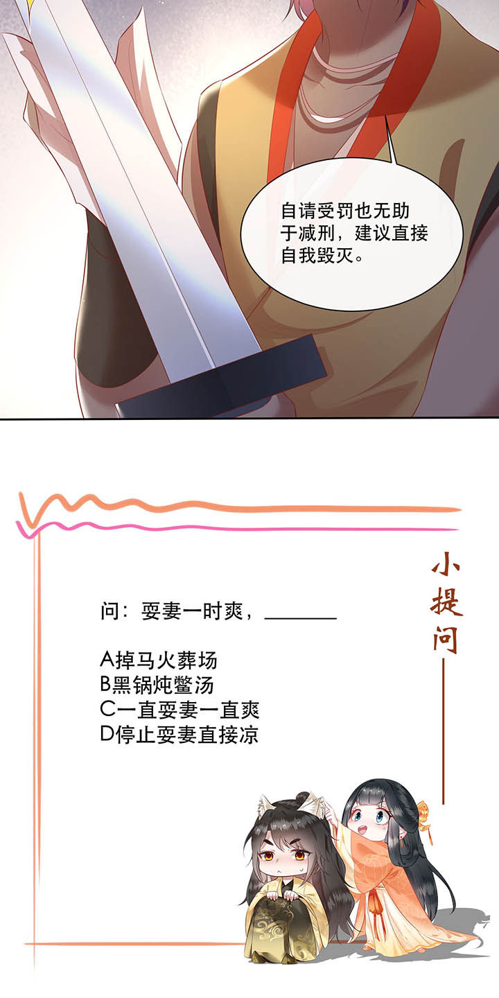第118章：莫在轮回薄上做手脚35