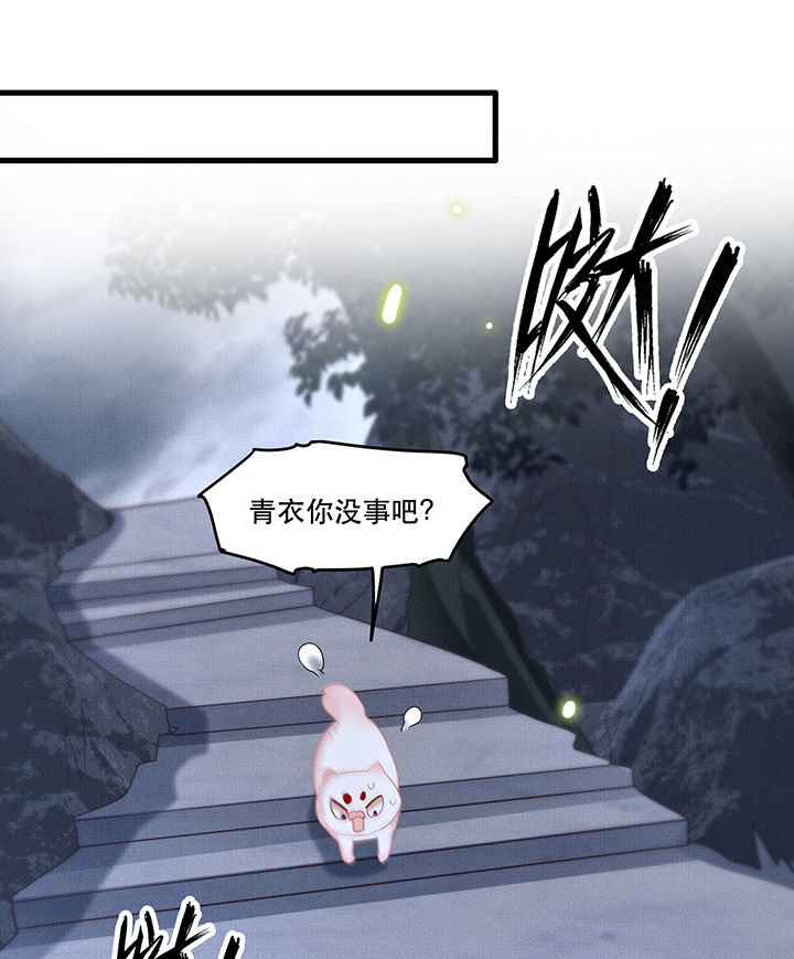 第30章：这都能亲上？！18