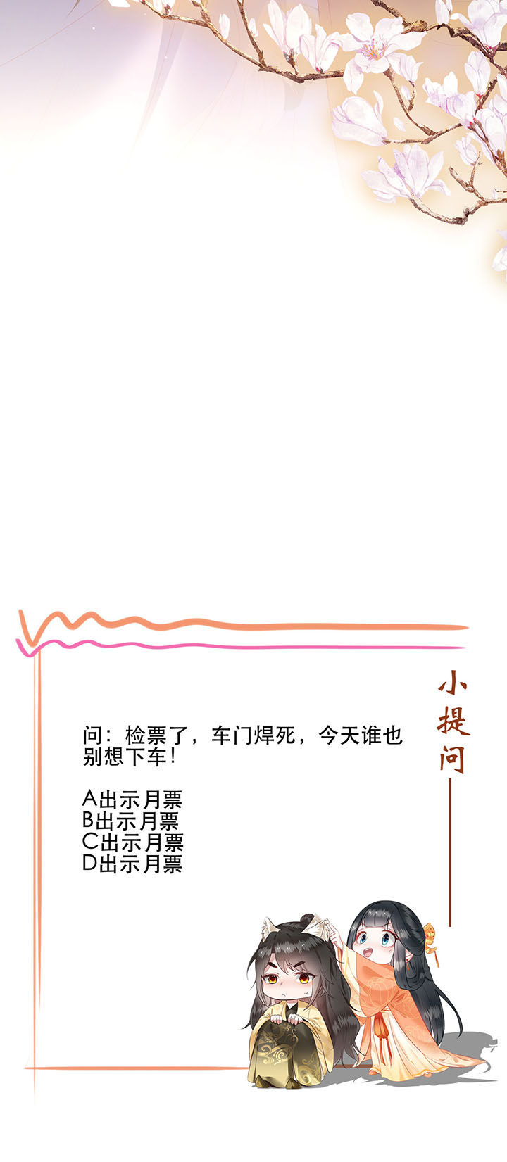 第126章：求个婚告昭六界？！42