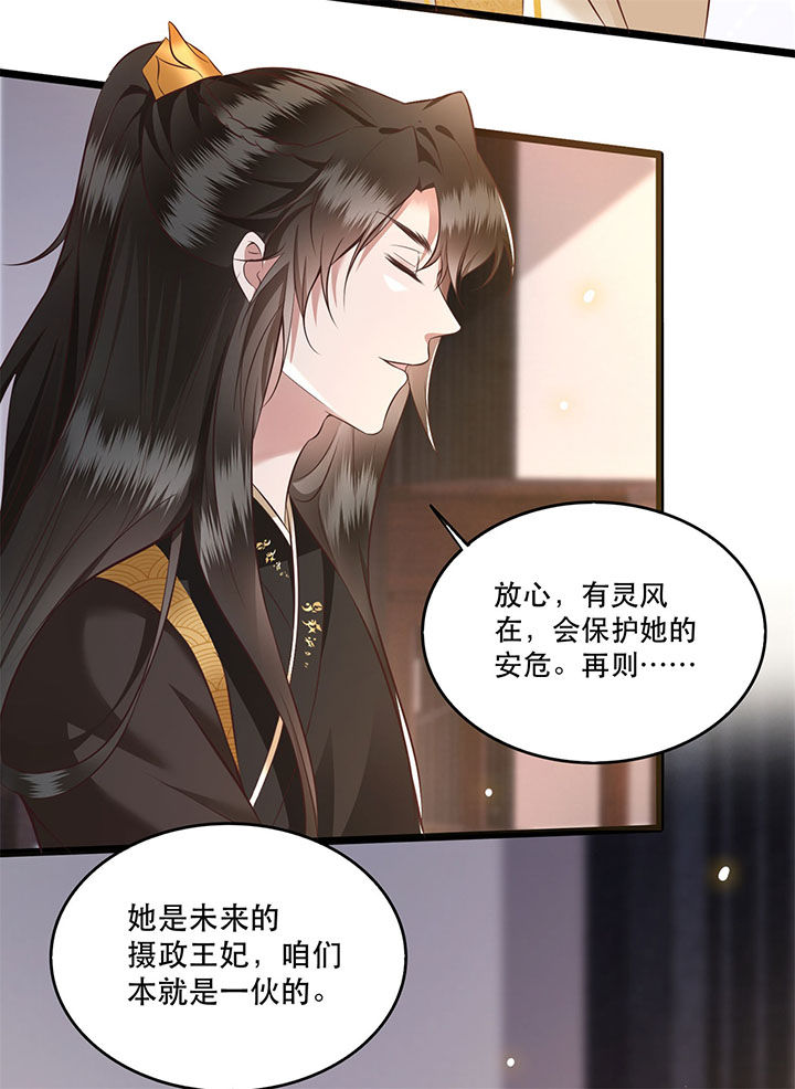 第18章：去请教你的狗头军师25