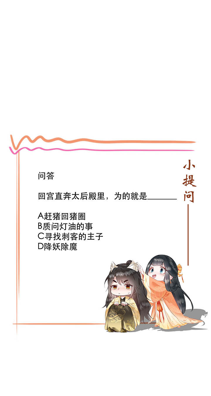 第43章：鬼？！在哪里？38