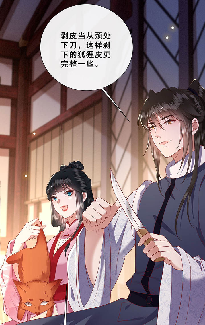 第109章：敢动老娘的人？13