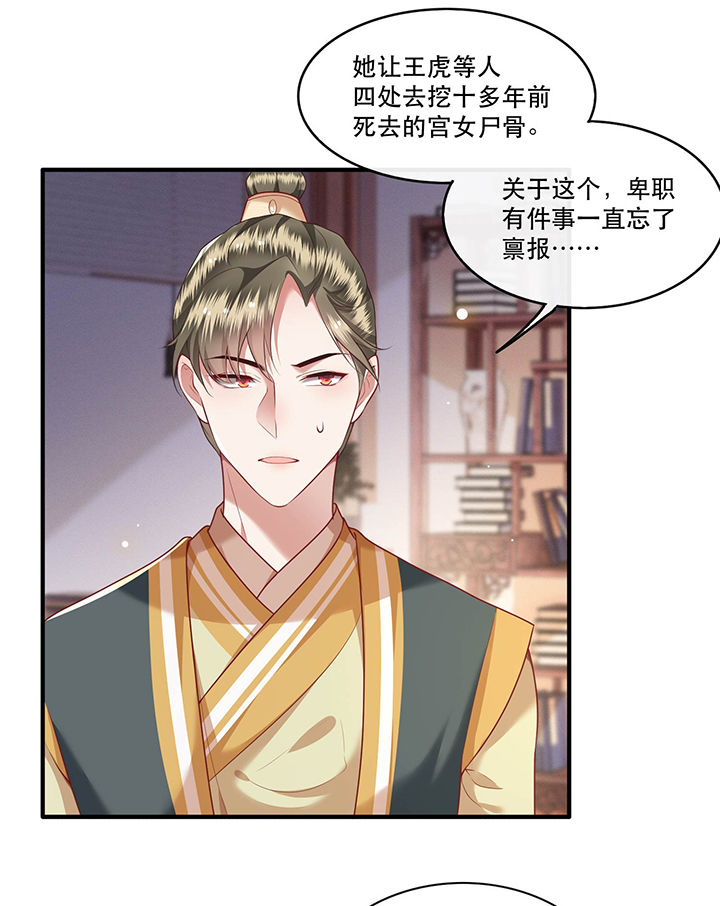 第53章：放你出去，一日放纵23
