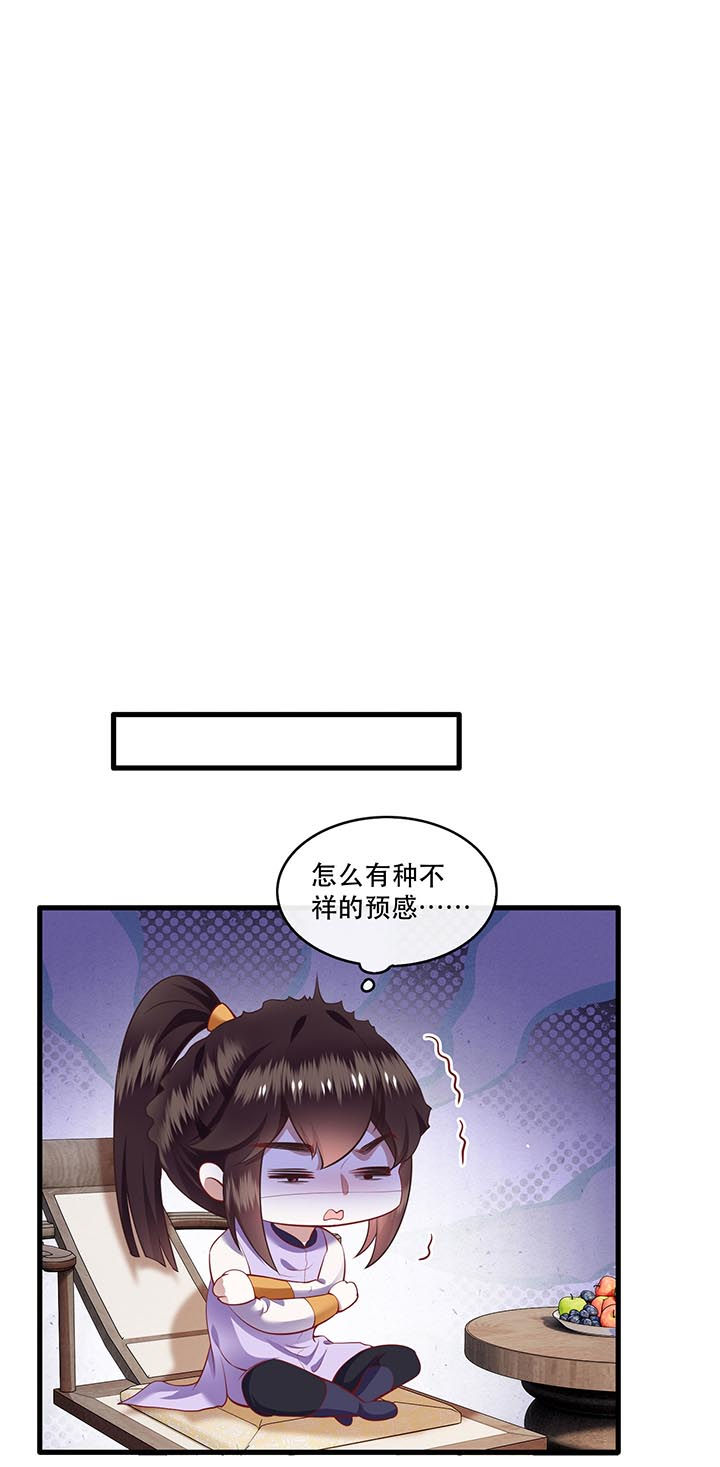 第84章：敢动他，老娘吞了你！25