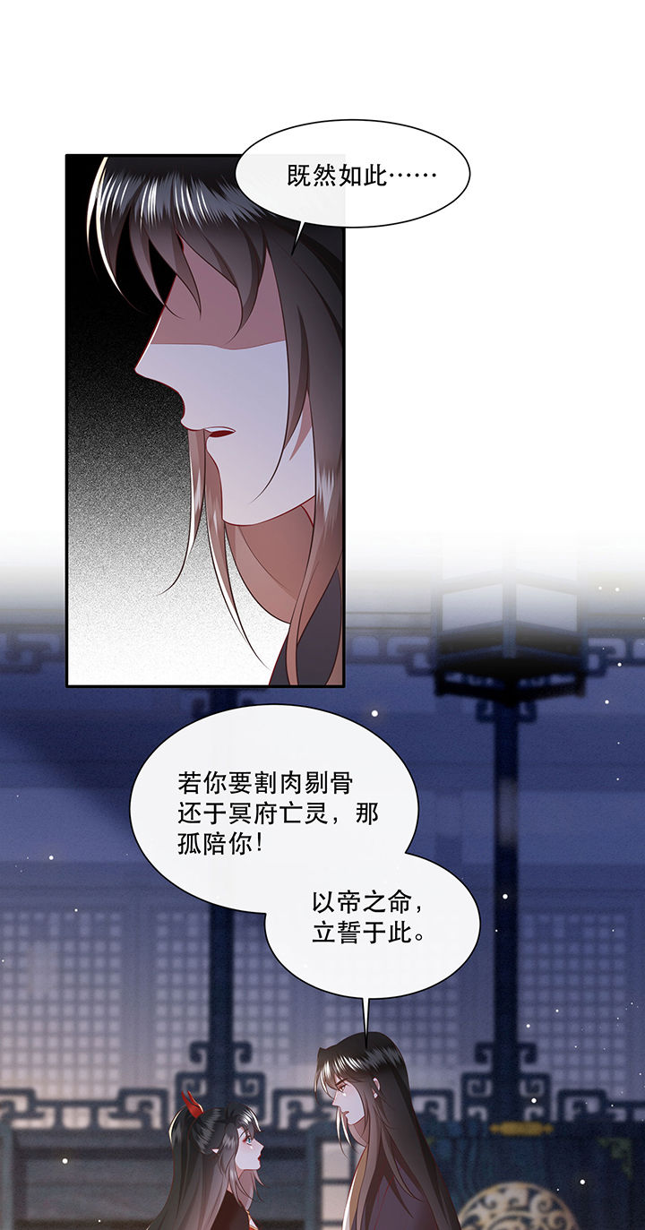 第153章：本座亲自动手！20