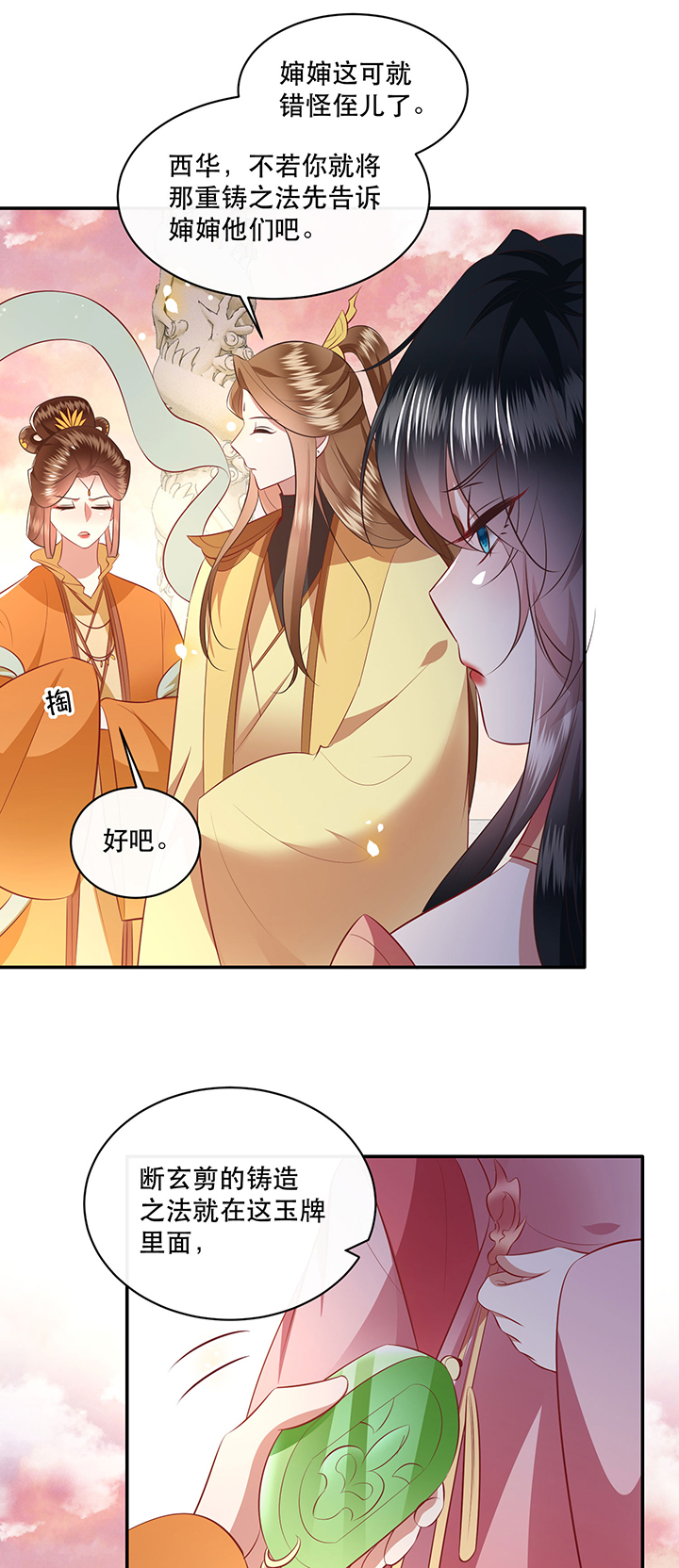 第171章：婶婶教你什么叫威胁13