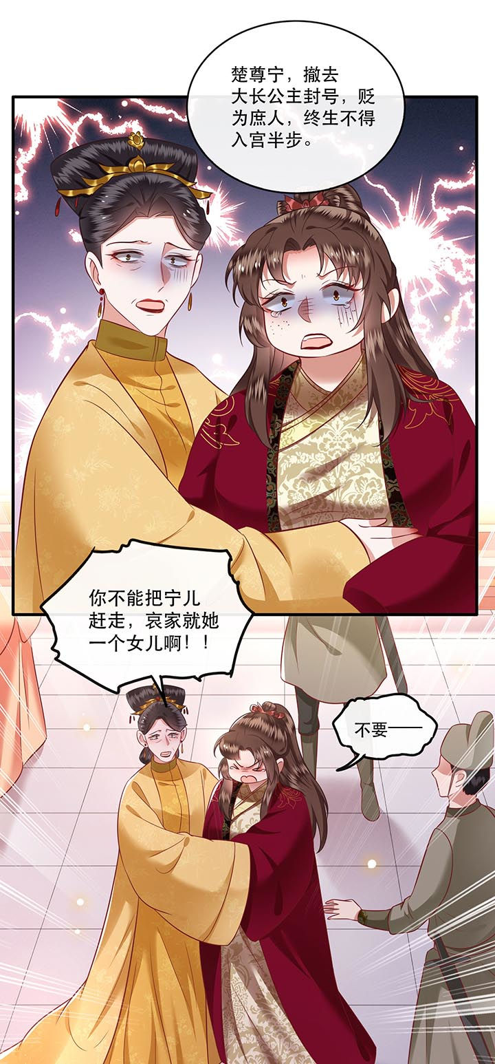 第78章：巫蛊之物！14