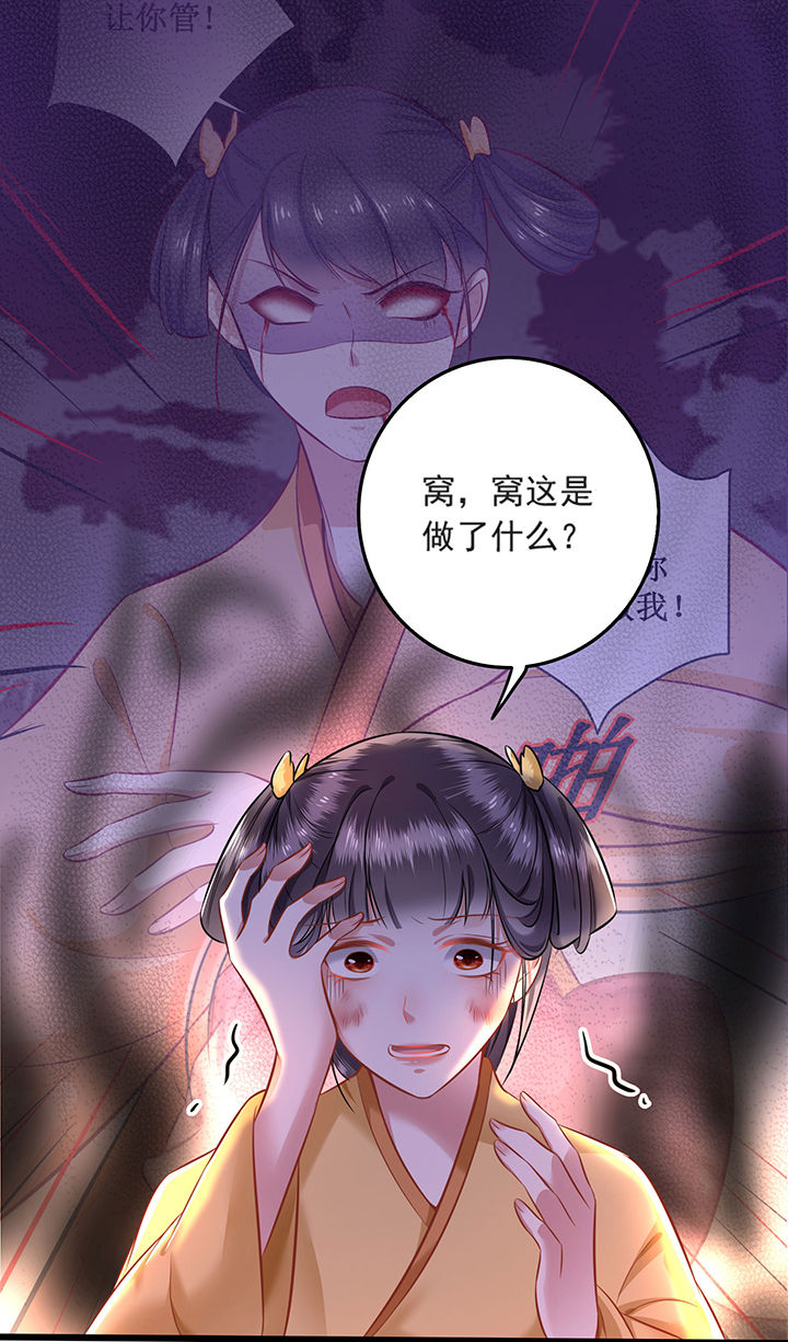 第4章：如有违背百鬼缠身13