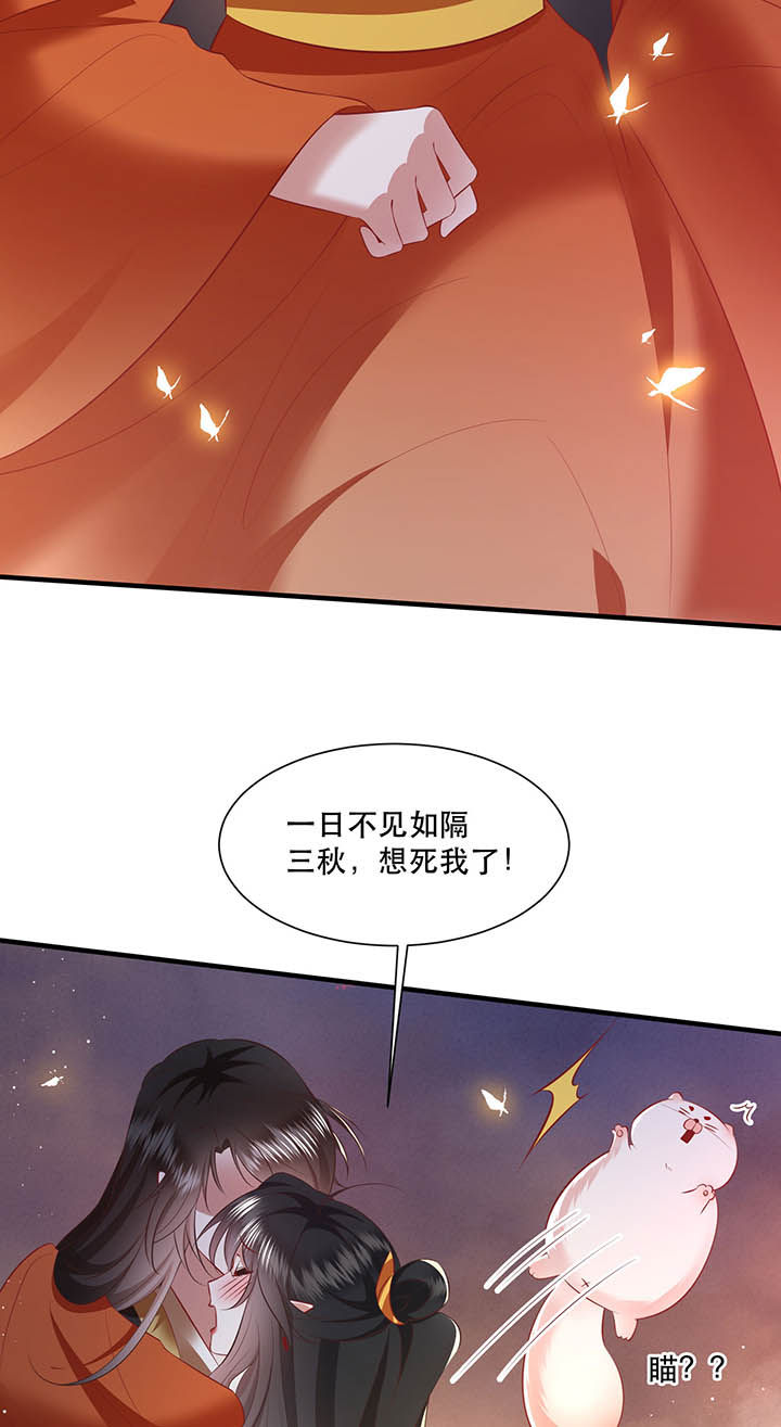 第149章：说什么虎狼之词8