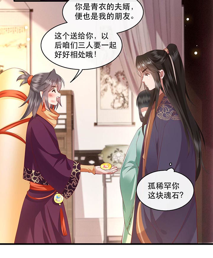 第82章：本王是她的未婚夫！13