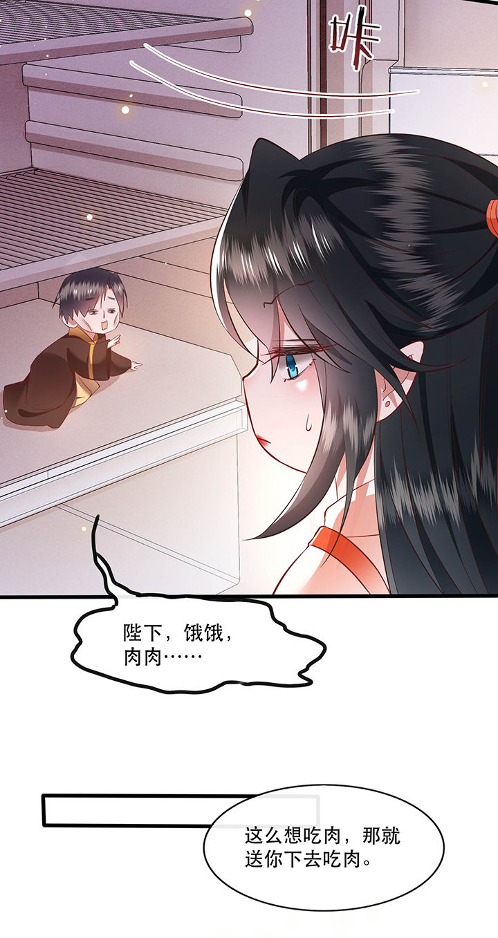 第100章：你在教老娘做事？31