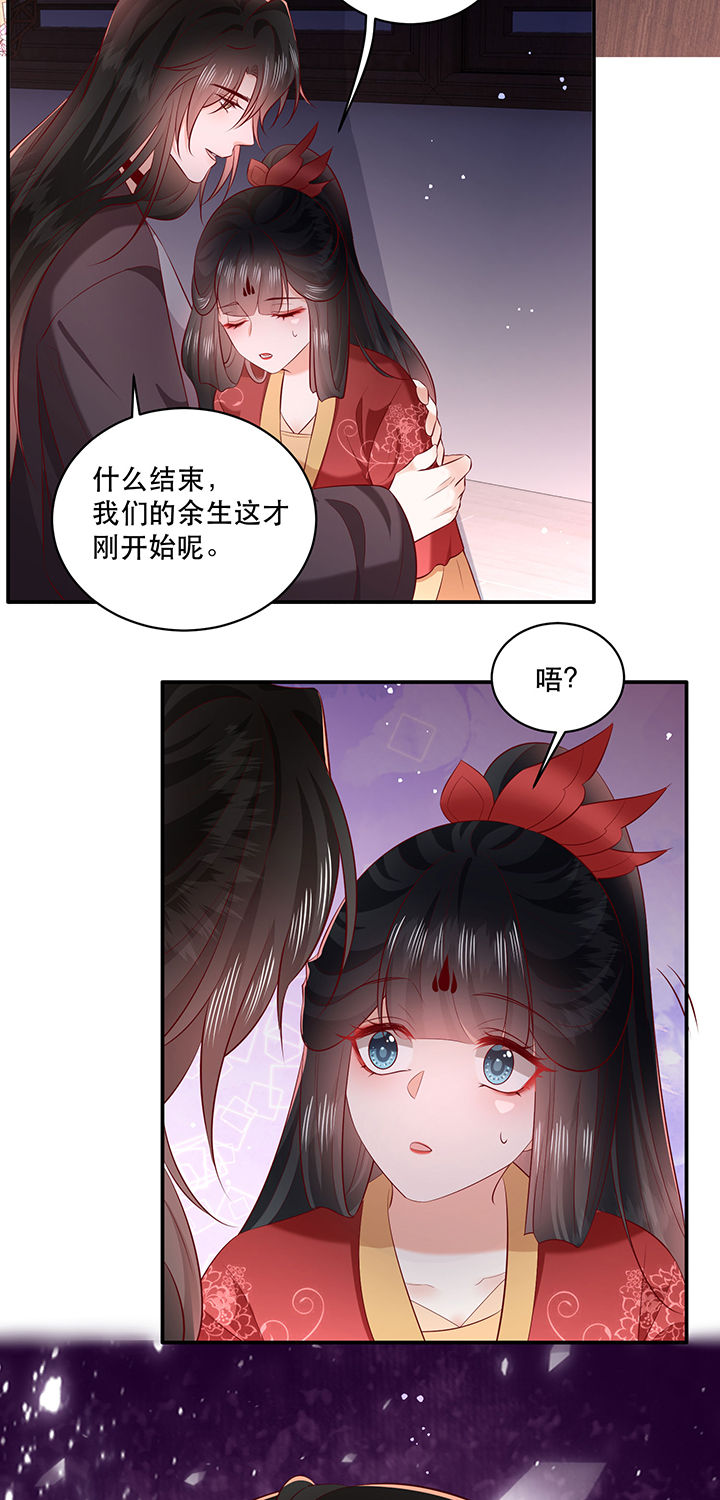第173章：洞房花烛夜（完结）28
