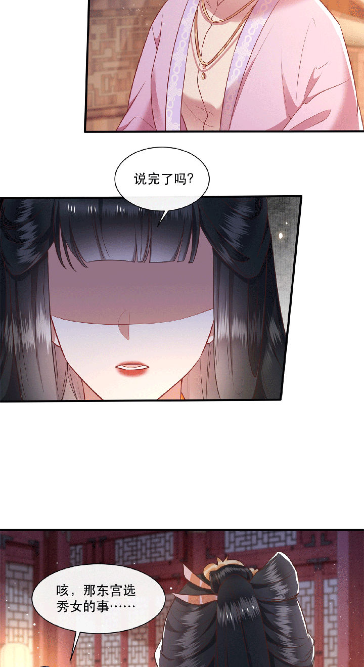 第115章：她天残地缺啊24